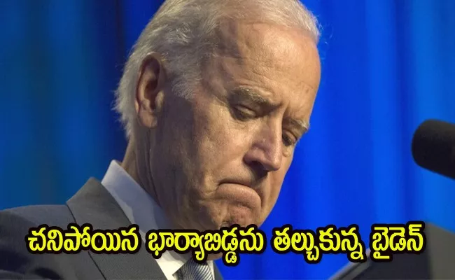 Joe Biden Emotional Speech About Texas School Shooting - Sakshi