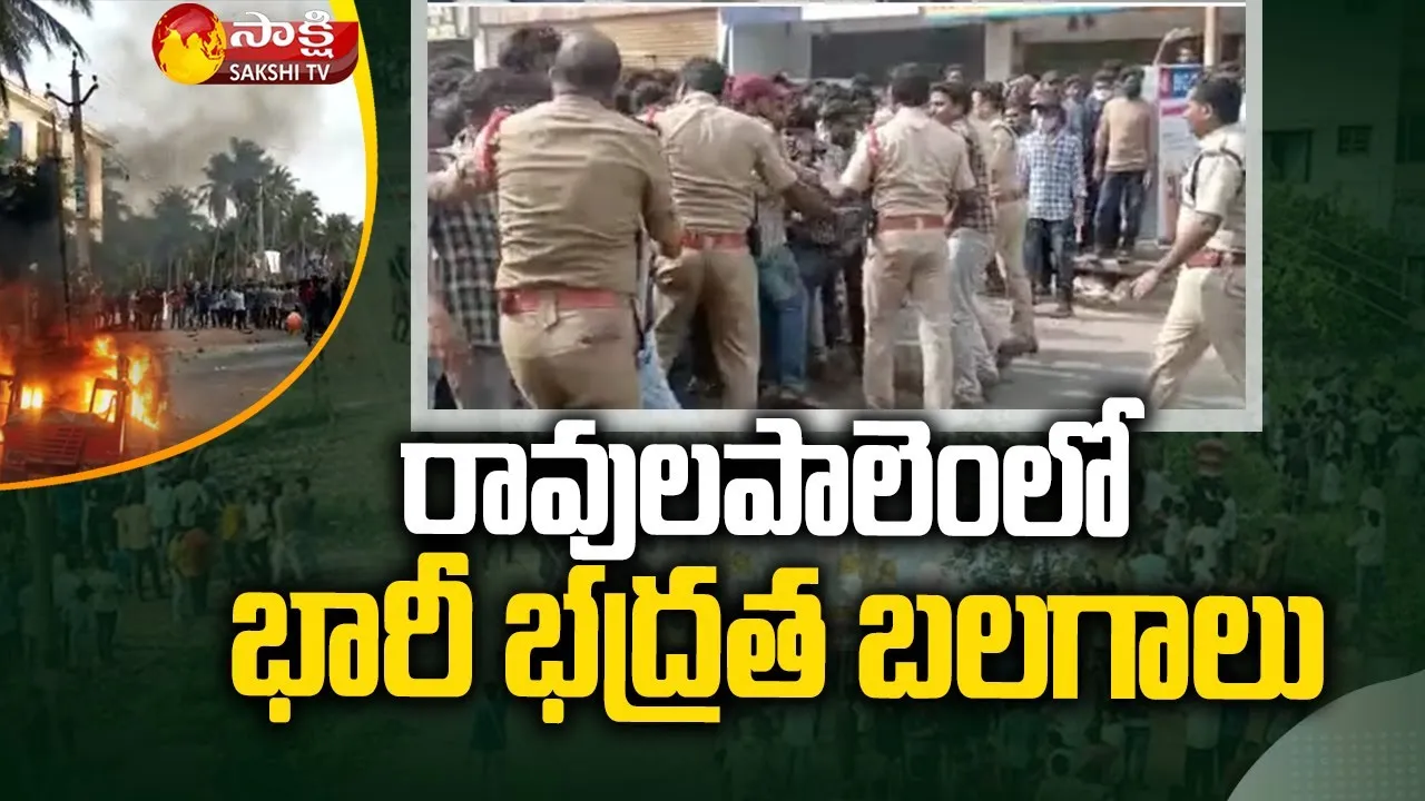 High Security in Ravulapalem over Konaseema Incident 