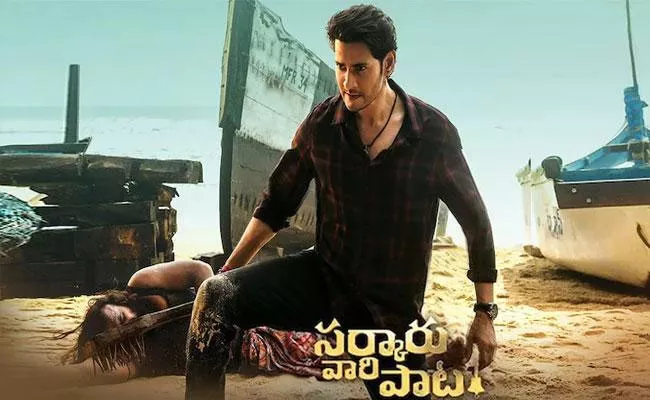 Sarkaru Vaari Paata Movie Crosses RS 200 Crore Mark - Sakshi