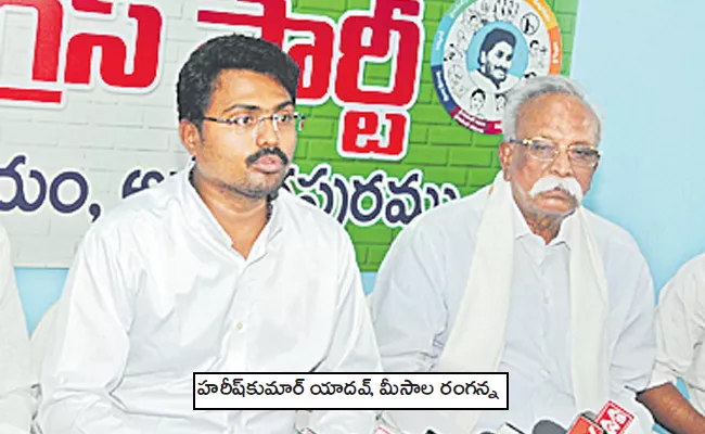 It is a Shame To Obstruct The Bus Yatra Yadava And Rajaka Corporations - Sakshi