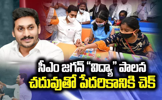 3 Years Of YS Jagan Government: Educational Schemes In AP - Sakshi