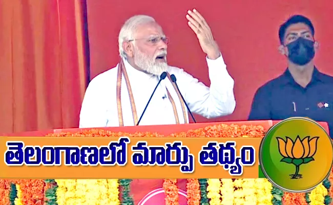 PM Modi Speech At Hyderabad BJP Activists Meeting - Sakshi