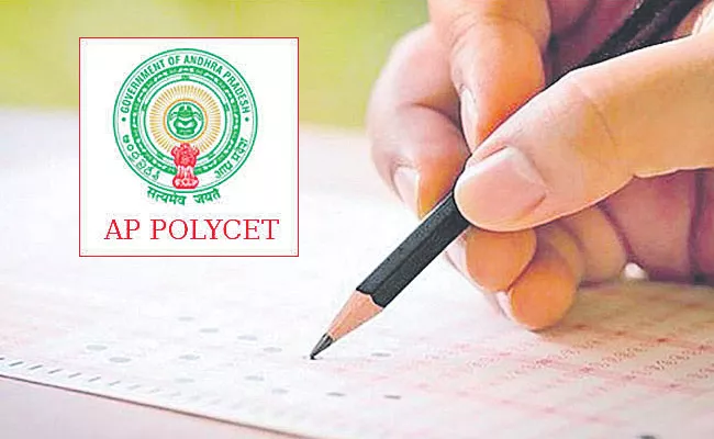 AP POLYCET 2022: Hall Ticket, Exam Date, Time, Marks, Admit Card - Sakshi