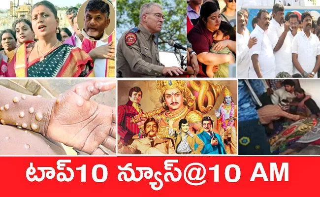 Top10 Telugu Latest News Moring Headlines 28th May 2022 - Sakshi