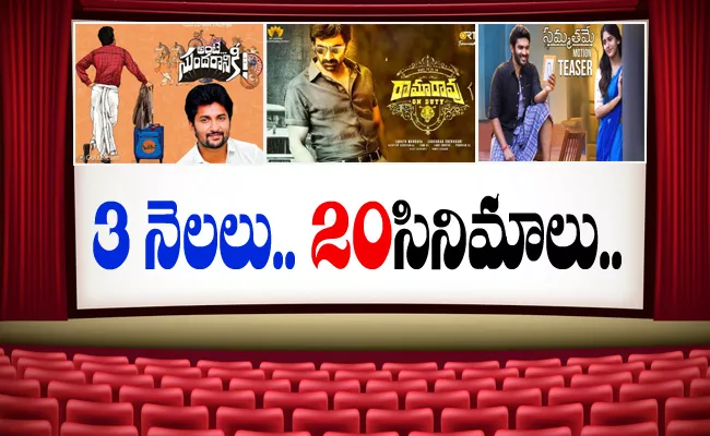 Upcoming Telugu Movies 2022: New Films Coming In 3 Months Theater - Sakshi