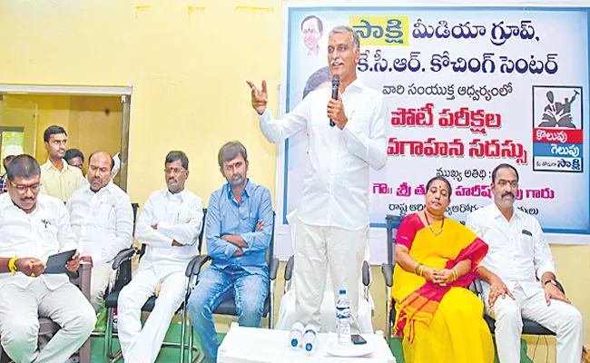 We Will Provide Free Coaching To Even Main Examination: Harish Rao - Sakshi