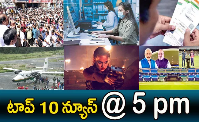 Top10 Telugu Latest News Evening Headlines 29th May 2022 - Sakshi