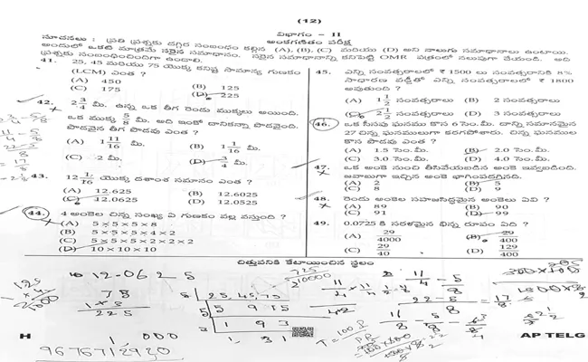 Mistakes In Telugu Medium Question Paper in Navodaya Schools - Sakshi