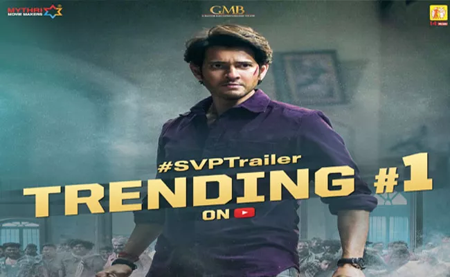 Mahesh Babu Sarkaru Vaari Paata Trailer Gets 25 Million Views In Youtube - Sakshi