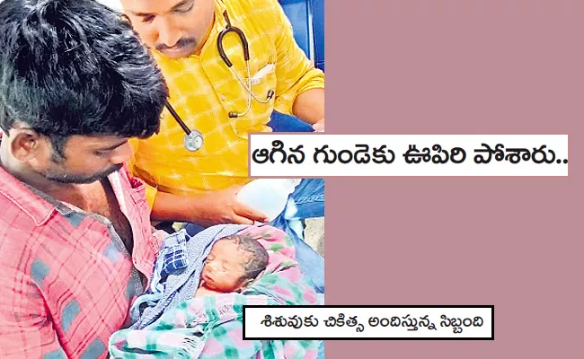 Baby With Respiratory Problem Was Treated By 108 Staff In Sircilla - Sakshi