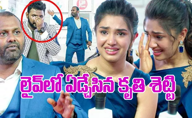 Heroine Krithi Shetty Crying In Live Interview - Sakshi