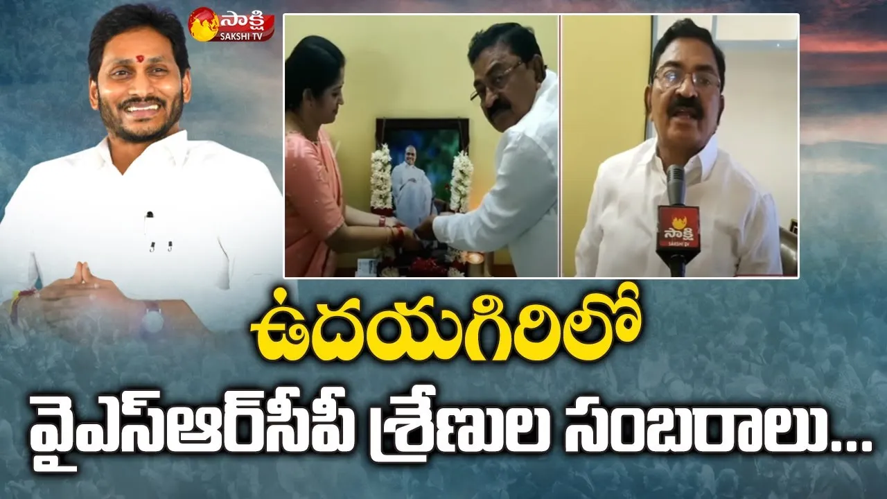 MLA Mekapati Chandrasekhar Reddy About CM YS Jagan