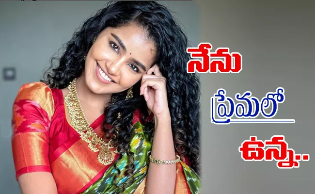 Anupama Parameswaran Reveals Her Love Life In Latest Interview - Sakshi