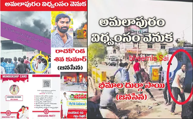 TDP Janasena Parties Amalapuram destruction conspiracy - Sakshi