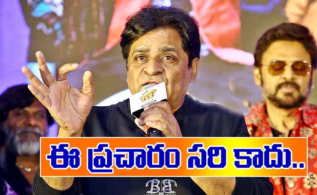 Comedian Ali Comments On F3 Movie In Success Meet - Sakshi