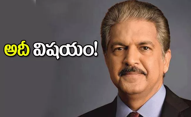 Anand Mahindra Comments On Bharathi Swaraj - Sakshi