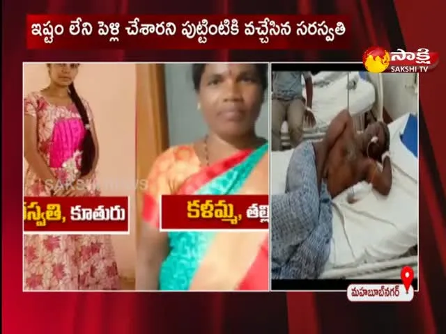 Father Murdered The New Bride In Mahabubnagar District