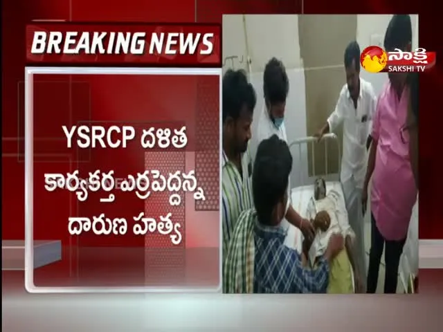 YSRCP Activist Brutally Murdered In Raptadu Mandal