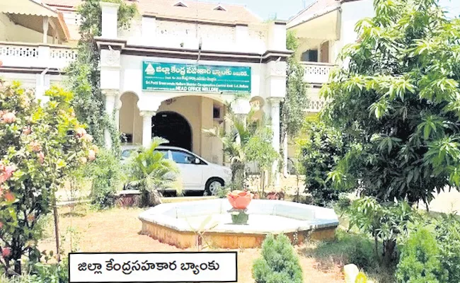 PSR Nellore DCCB is Competing with National Commercial Banks - Sakshi