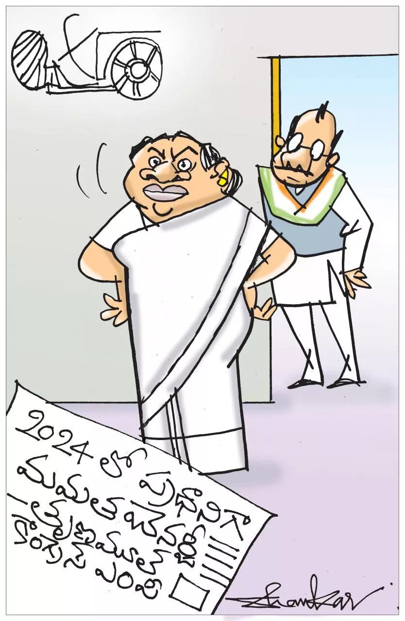 Sakshi Cartoon: Trinamool Congress MP Mamata Banerjee