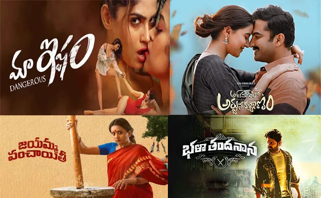 Tollywood: Four Movies Releasing On May 6 - Sakshi