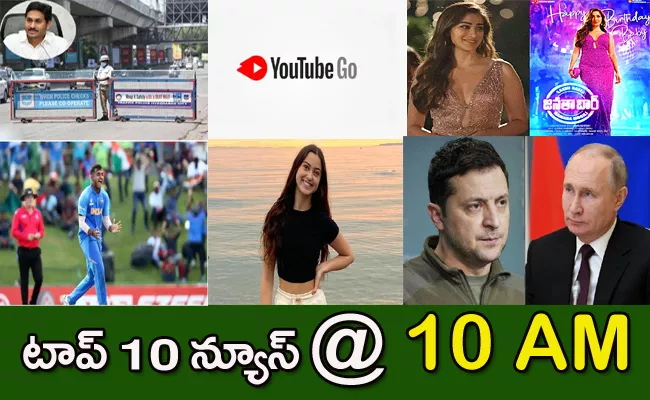 Top 10 Telugu Latest News Morning Headlines Today 5th May 2022 - Sakshi