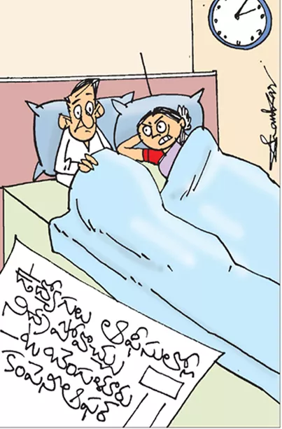 Sakshi Cartoon On Nap Break In Office Of Startup Company