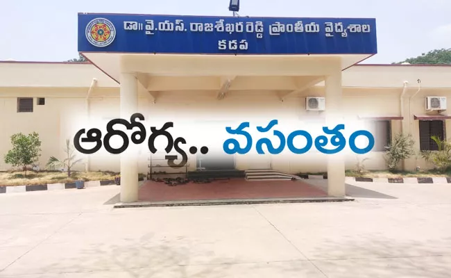 Kadapa: Dr YS Rajasekhara Reddy RTC Regional Hospital Completes One Year - Sakshi