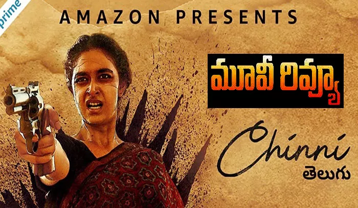 Keerthy Suresh Chinni Movie Review In Telugu - Sakshi