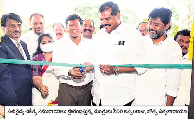 AP Govt Priority Dairy And Veterinary Medicine Seediri Appalaraju - Sakshi