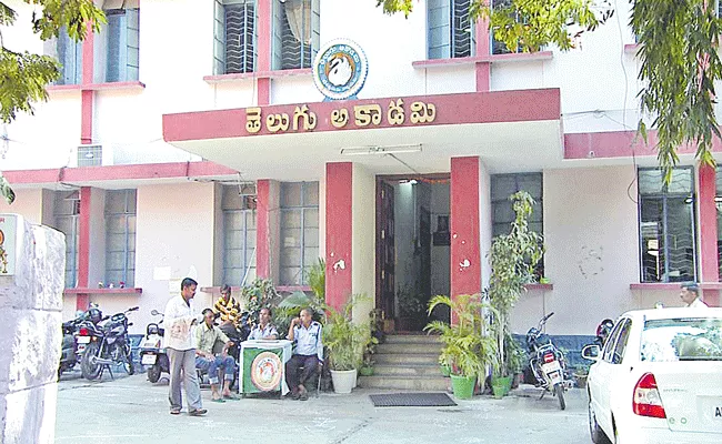 Telangana Telugu Academy Printing Books For Groups - Sakshi