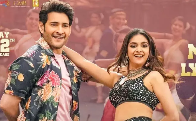 Sarkaru Vaari Paata: Mahesh Babu Ma Ma Mahesha Full Song Released - Sakshi