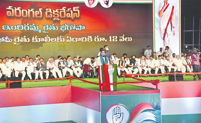 Congress Promises Loan Waiver Investment Support to Telangana Farmers - Sakshi