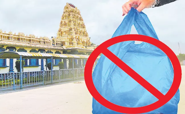 Ban on plastic in major temples At Andhra Pradesh - Sakshi