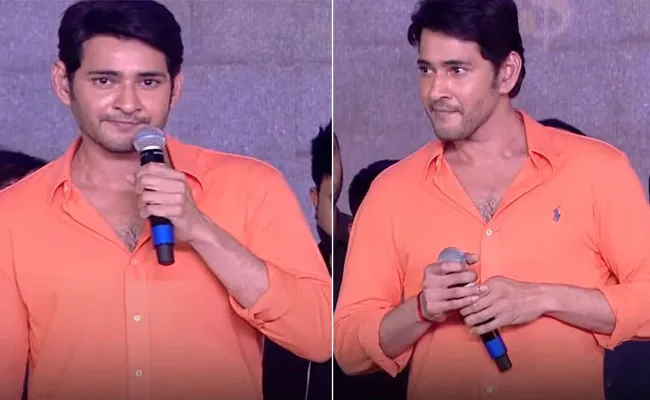 Mahesh Babu Emotional Speech At Sarkaru Vaari Paata Pre Release Event - Sakshi