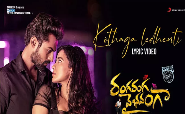 Ranga Ranga Vaibhavanga: Kothaga Ledhenti Lyrical Song Out Now - Sakshi