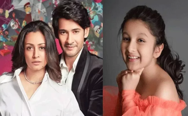 Mahesh Babu Daughter Sitara Ghattamaneni Special Interview With Sakshi