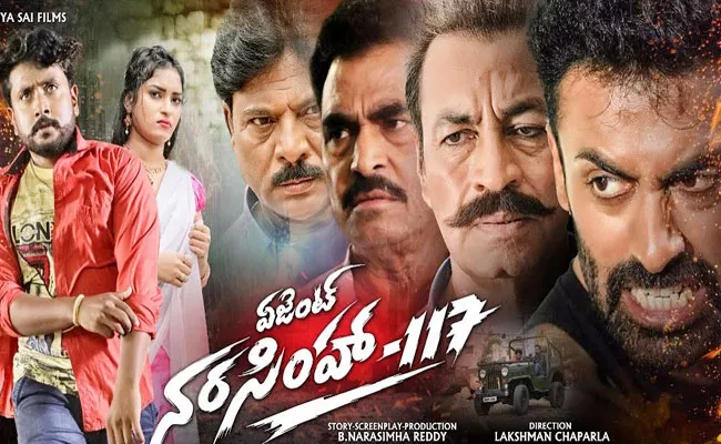 Agent Narasimha 117 Movie Trailer Released - Sakshi