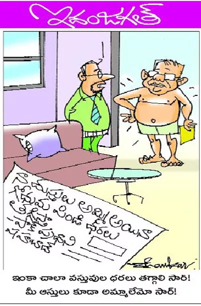 Sakshi Cartoon 01 06 2022