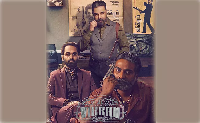 Kamal Haasan, Vijay Sethupathi, Fahadh Faasil Remuneration For Vikram Movie, Deets Inside - Sakshi