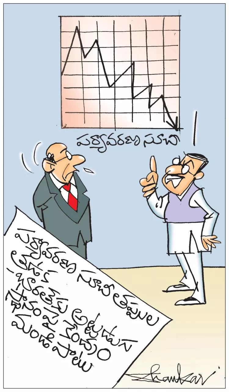 Environment Performance Index 2022 India Rejects Ranks - Sakshi