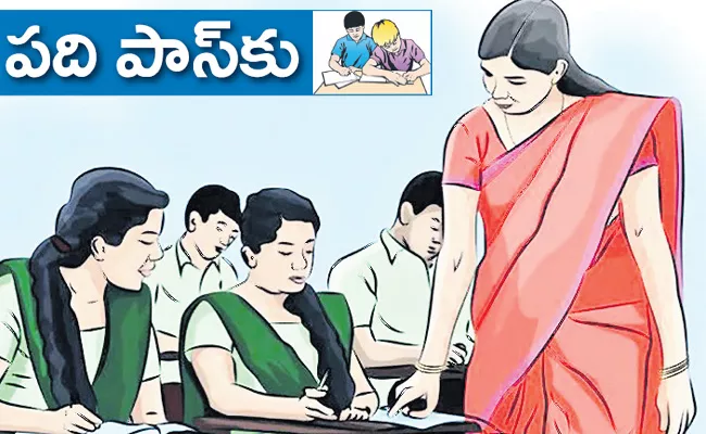 Special Classes For Tenth Failed Students - Sakshi