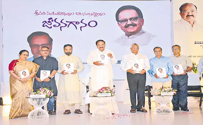 Vice President Venkaiah Naidu At Jeevanaganam Book Launch - Sakshi