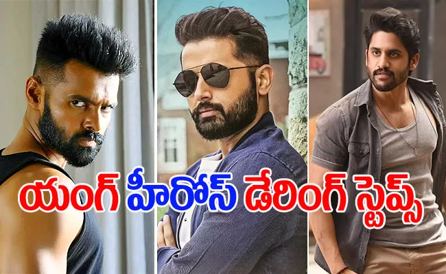 Ram,Nithiin And Naga Chaitanya Upcoming Movies Details - Sakshi