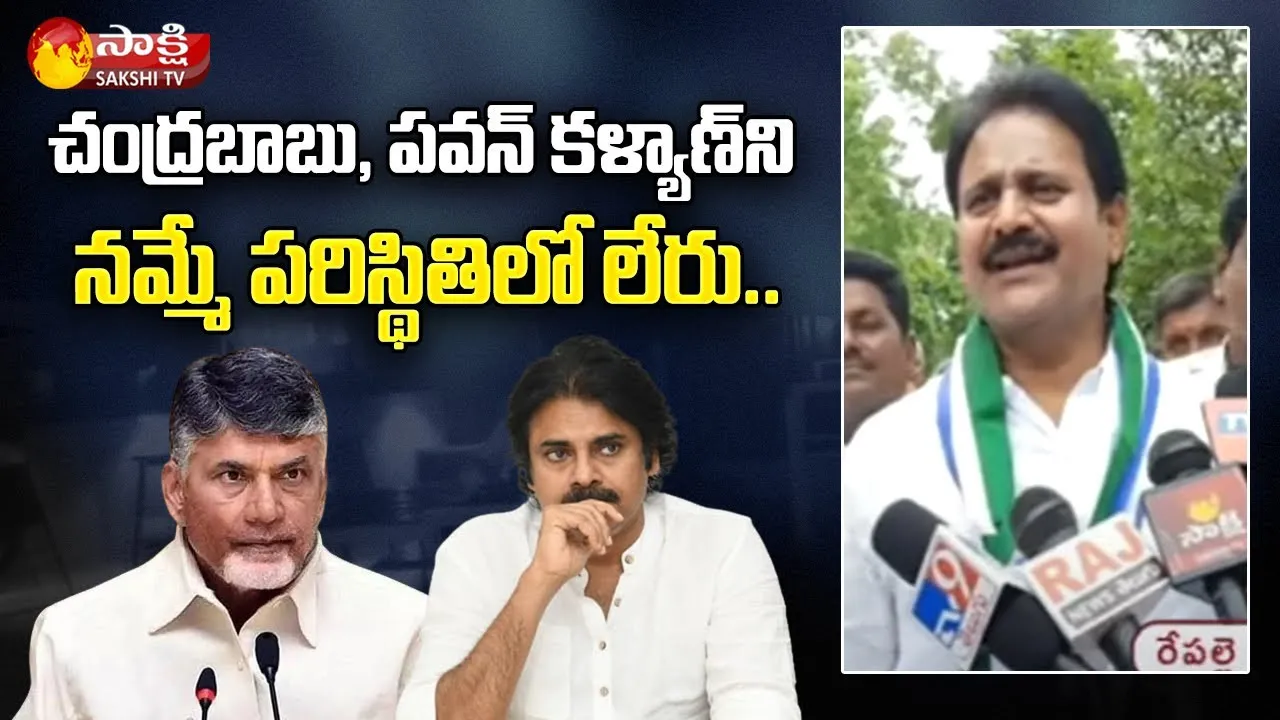 MP Venkata Ramana About Chandrababu Naidu & Pawan Kalyan