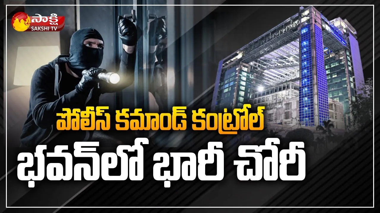 Robbery in Banjara Hills Police Command Control Room