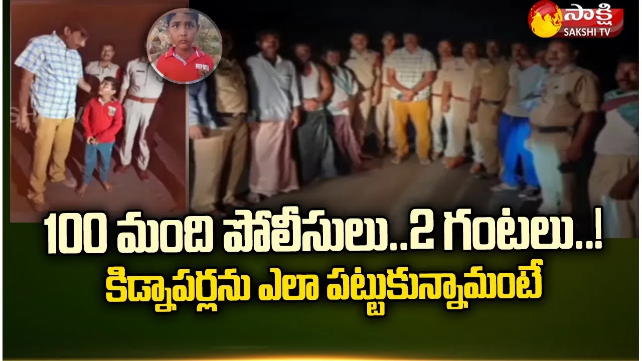 SP Fakirappa About Ananthapuram Kidnap Case