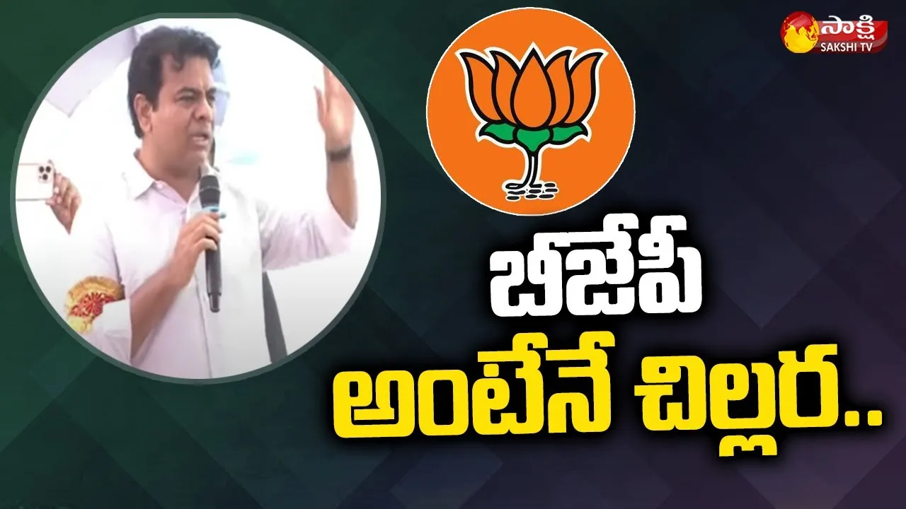 Telangana Minister KTR Comments On BJP