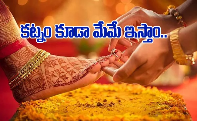 Groom Give Dowry To Bride In Tandur, Ranga Reddy - Sakshi