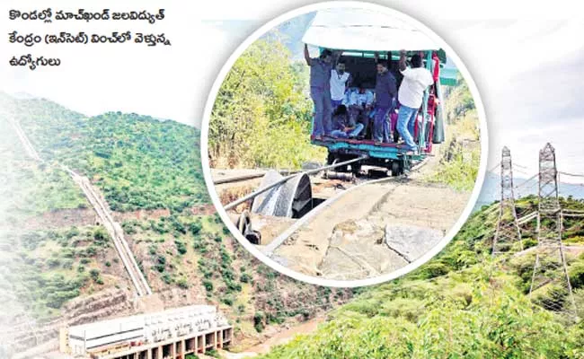 Machhakund Hydro Electric Project Build Winch Way - Sakshi